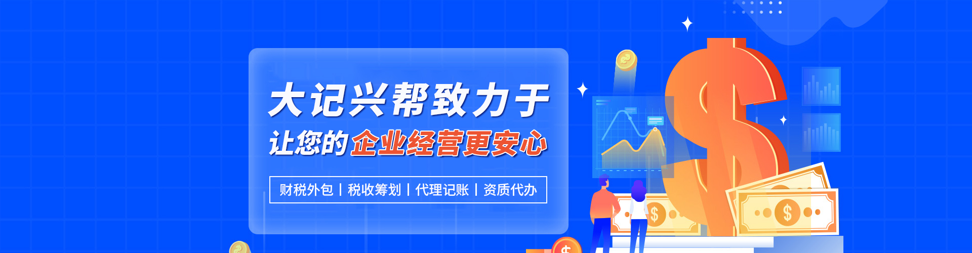 PC-首页banner1